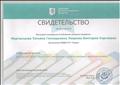 Свидетельство о публикации авторских материалов. ( 19.04.2018) Свидетельство о публикации авторских материалов. ( 19.04.2018)